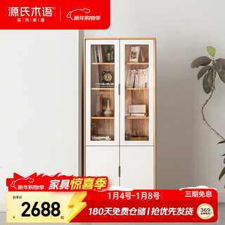 Genji muyu solid wood bookcase study bookshelf full wall display cabinet nordic white storage cabinet log cabinet b type 0.8 meters