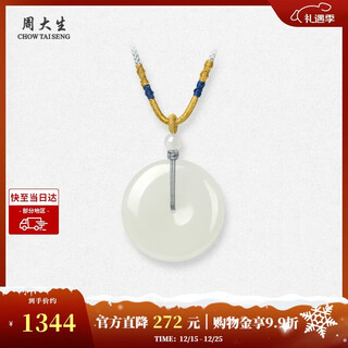 Zhou taisheng christmas gift hetian white jade safety buckle pendant female furui couple pendant for girlfriend and mother