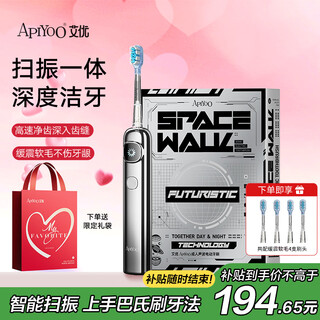 Apiyoo p9pro adult sweeping and vibrating all-in-one electric toothbrush with large screen for deep cleaning, soft bristles and gum protection. couples give boyfriend/girlfriend birthday and holiday gifts with national subsidies.
