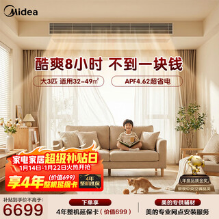 Midea central air conditioner, 3 cool, energy-saving, one-to-one duct machine, super energy-efficient pure copper tube air conditioner, energy-saving, best-selling top1 kfr-75t2w/b3-ks(1)