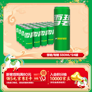 Coca-cola (coca-cola) tan jianci endorses sprite lemon flavor carbonated drink 330ml*24 modern cans
