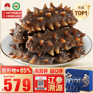 Daxiantian dalian organic ready-to-eat sea cucumber 3jin jin is equal to 0.5kg / 16-21 solids exceeding 85% liao sea cucumber nourishing gift box straight from the source