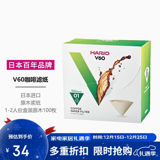 Hario japan imported v60 hand-brewed coffee filter paper filter bag coffee machine filter paper box 100 pieces no. 01