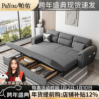 Payou sofa bed dual-use multi-functional foldable sofa living room double sitting and sleeping small apartment single sofa bed dark gray outer diameter 1.4 meters sponge type - with storage