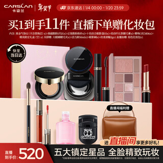Carslan best-selling makeup set complete set of cosmetics (cushion loose powder comprehensive palette mascara lipstick) new year's gift for girls