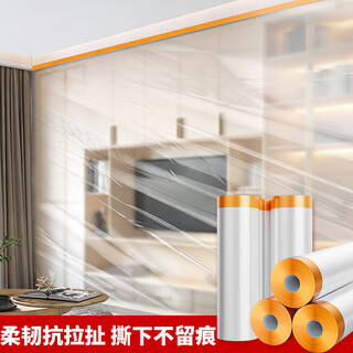 Jinlongxing disposable dust-proof film dormitory plastic film decoration protection furniture electrical dust cover sofa cover dust 3*20 meters