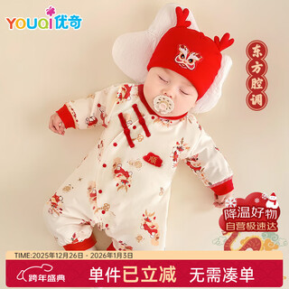 Youqi baby clothes jumpsuit newborn full moon daytime baby one-year-old spring and autumn pure cotton clothes for going out