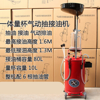 Yingtang engine oil collector pneumatic oil return collector car scissors horizontal oil collector car insurance 4s special 4s store special thickened explosion-proof integrated measuring cup