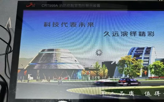 Sichuan jiuyuan crt host fire host graphics display device monitoring system jiuyuan crt999 host default