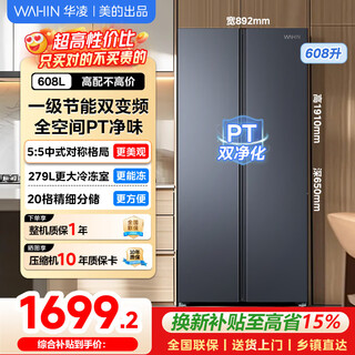 Midea's refrigerator hualing shenji 640 double-door door-to-door large capacity first-class energy efficiency air-cooled frost-free ultra-thin household odor-free antibacterial refrigerator hr-640wkp door-to-door 640丨double pt odor-cleaning丨midsummer night