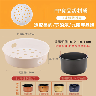 Pupan applicable rice cooker 3l4l5 liter original iron kettle rice cooker steaming rack universal accessories 3 liter steamer original diameter 19.6cm