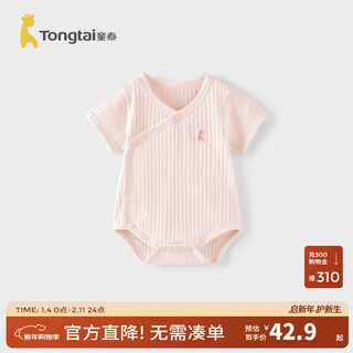 Tongtai (tongtai) baby short-sleeved bodysuit summer pure cotton baby thin jumpsuit newborn triangle romper pink 66cm