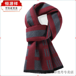 Hengyuanxiang 100% pure wool plaid scarf men's autumn and winter gift box for elders and dads winter warm scarf long striped plaid - dark red