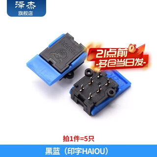 Zejie telephone reed switch hang-up reset micro switch building intercom doorbell reed switch 6 pins black and blue (printed haiou) (5 pieces)