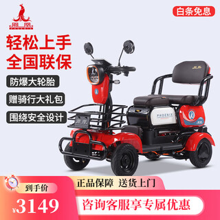Phoenix fengtai electric scooter for the elderly four-wheeled four-wheeled car for the elderly, home moped, compact scooter for the disabled, 650w+48v20a lithium battery+ to meet the 40-45 km commute