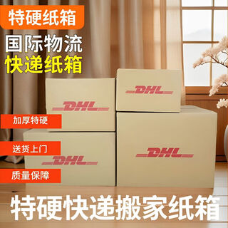 Pick-up cat moving carton packing box five-layer thickened extra hard logistics shipping book storage sf quality large box dhl no. 4 box 5737345 pcs 5-layer extra hard