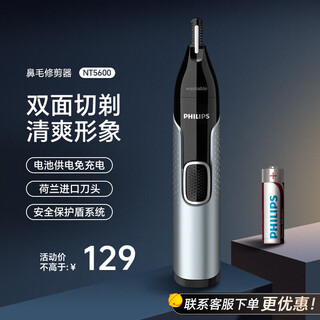 Philips (philips) nose hair trimmer nt5600 multi-function cleaning electric shaving ear hair and eyebrow trimming men's nt1620 washable nt5600/official standard
