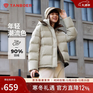 Tambor down jacket women's short fashionable removable hood versatile warm jacket 550388t eucalyptus green 170