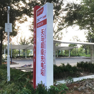 Yonghuan double-sided guide sign parking lot guide sign charging pile sign scenic spot guide sign charging station sign customization