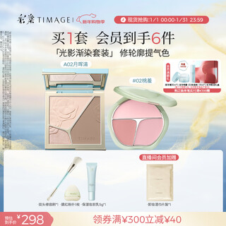 Caitang makeup set 4.0 contour palette a02 + blush palette 02 highlight contour rouge makeup student new year gift