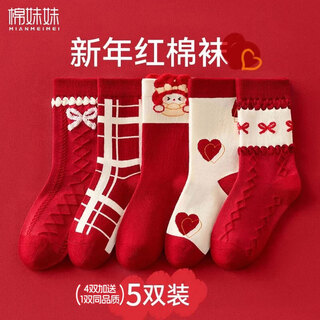 Cotton sister children's socks 100% cotton antibacterial year of the horse and animal year big red new year mid-tube socks for girls in autumn and winter 5 pairs 4 pairs of mixed colors and an extra 1 pair of same quality total 5 pairs one size 22-24cm (suitable for shoe sizes 35-39)