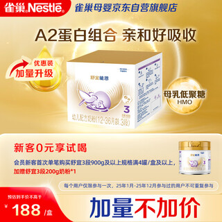 Nestle shuyi neng en 3 stage 1200g a2 hmo milk powder (12-36 months) shu yi neng en new national standard