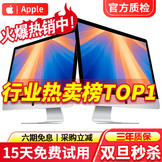 Apple apple imac pro second-hand apple all-in-one computer desktop 27-inch 5k office design editing jingxuan computer | one machine, one inspection 27-inch 096 ultra-thin | flash sale i5-8g-512 solid state