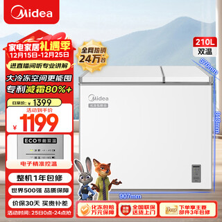 Midea 210l dual-temperature double-box household freezer large freezer small refrigerated dual-purpose horizontal freezer small refrigerator electronic temperature control first-level energy efficiency bcd-210dkem(e)