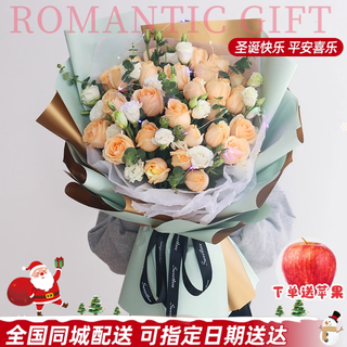 Lingxiang christmas flower express champagne rose bouquet confessing love to girlfriend and wife birthday gift nationwide delivery 33 champagne rose bouquet goddess style
