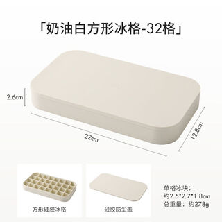 Fantasy ice tray mold ice box ice storage box ice making mold spherical ice cubes new upgrade cream white 1 layer 32 grids platinum silicone (square)