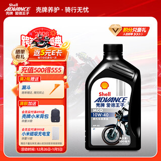 Ed prince shell motorcycle oil scooter oil motorcycle lubricant 10w-40 sg grade 0.9l black shell