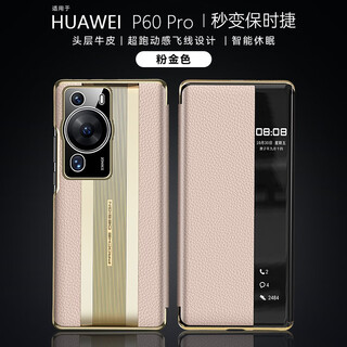 Mi xiong huawei p60 mobile phone case flip-top p60pro protective cover genuine leather high-end business leather case all-inclusive anti-fall trendy brand men and women cowhide p60pro leather case pink gold to become a porsche in seconds