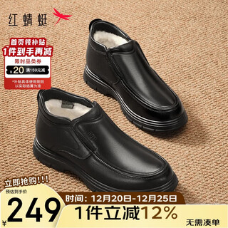 Red dragonfly genuine wool cotton shoes autumn and winter business high-top thick velvet men's shoes dad shoes wjd44650 black 41