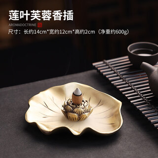 Shantou lincun lotus backflow incense burner household incense artifact indoor incense burner lotus copper insert