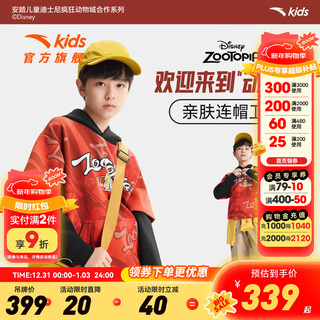 Anta children's sweater men's big children's clothing zootopia 2026 spring new hooded pullover inner top alpha orange 165