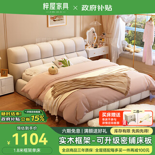 Ziwu leather puff bed cream style double bed 1.8m 2m master bedroom king bed leather bed solid wood frame storage king bed leather single bed default leather beige 1.8*2m frame model 15cm silent bed board