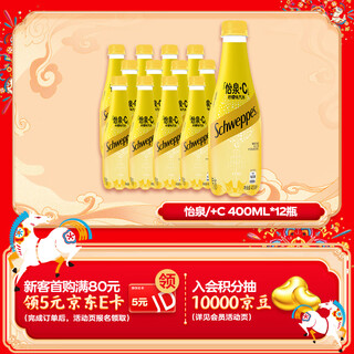 Coca-cola schweppes +c lemon flavored carbonated drink 400ml*12 bottles