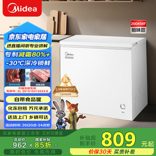 Midea 203l однотемпературная бытовая морозильная камера, холодильник с морозильной камерой, уменьшающий замерзание, небольшая морозильная камера двойного назначения, первоклассная энергоэффективность, энергосберегающая морозильная камера, небольшой холодильник bd/bc-203kmb (e), национальная субсидия