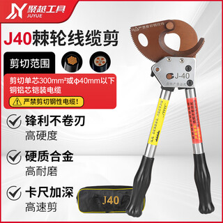 Juyue tools ratchet cable scissors manual steel strand cable scissors wire cutters copper aluminum gear scissors wire cutters cable pliers