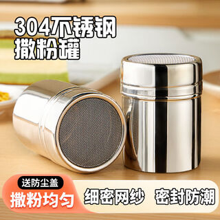 Fantasy sprinkler jar coffee cocoa powder matcha powder seasoning barbecue sprinkler bottle flour bottle sugar powder sieve with moisture-proof lid for longer storage