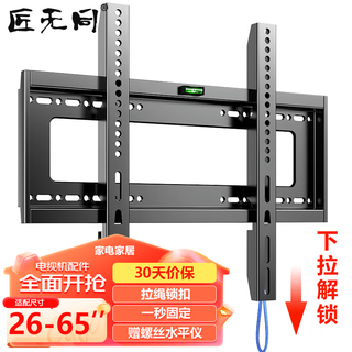 Jiangwutong tv rack (26-65 inches) bracket wall-mounted wall xiaomi hisense skyworth tcl tv stand dedicated konka huawei smart screen