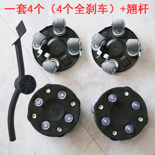 Fantasy universal rubber pulleys for transporting beds, sofas, coffee tables, cabinets, refrigerators, washing machines, mobile bases, upgraded rubber silent full-brake universal wheels, a set of 4 crowbars, 11 cm in diameter