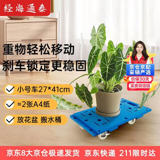 Jinghai tongtai turtle car can be spliced in blue, load capacity 160jin jin is equal to 0.5kg, 41*27cm, 2-inch pvc light-noise brake wheels, hand-pushed cargo handling small trailer decoration factory