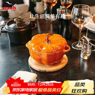 Staub ceramic bowl with lid, stew pot, soup cup, children's food supplement bowl 0.47l pumpkin cup, cinnamon yellow 16cm 40511-555
