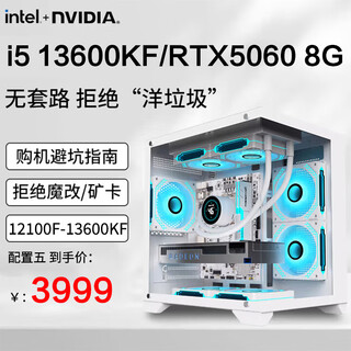 Core i5 13600kf/rtx4070/4060ti computer desktop console game live broadcast black myth chicken second-hand assembly machine configuration five i5 12600kf/rtx3060ti e-sports game console 99% new