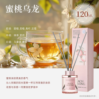 Shantou lincun so smoke indoor long-lasting home bathroom fragrance bottle without fire sandalwood. recommended by women. three bottles of peach oolong 0ml.
