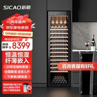 Xinchao (sicao) red wine cabinet, constant temperature and humidity wine cabinet, home recessable wine cabinet, first-class energy efficiency, frequency conversion, tea storage, wine cabinet, refrigerator, 400 series 400h-constant temperature and humidity frequency conversion thin section 86 bottles