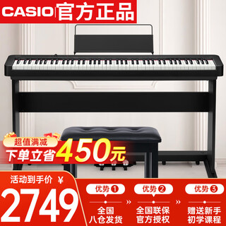 Casio electric piano eps130 black electronic digital piano 88-key heavy hammer beginner stand-alone + xylophone stand + gift bag