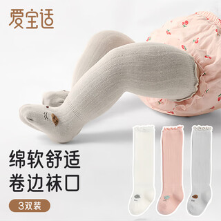 Aiboshi baby socks autumn and winter baby over-the-knee stockings newborn high socks loose socks 3 pairs pack s size s223