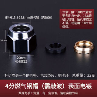 Yonghuan gas gas bellows nut gas screw joint gas pipe nut 4 points 6 points 4 points gas steel nut (knock wave)